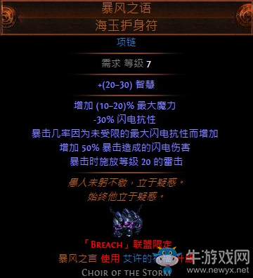 《流放之路》判官閃現(xiàn)打擊高暴擊平民BD推薦