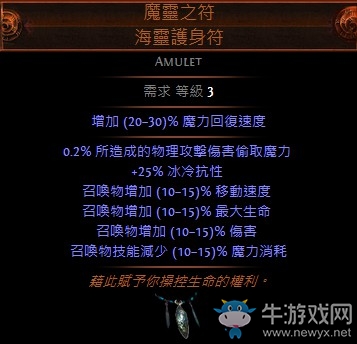 《流放之路》3.0女巫死靈師靈體召喚BD推薦