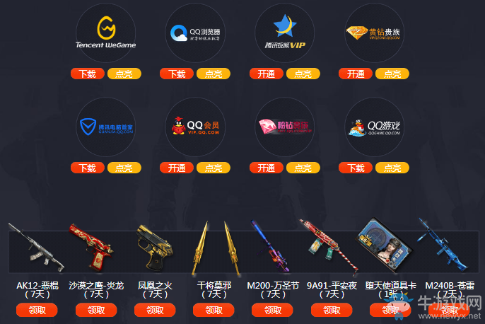 《CF》永久武器狂歡節(jié) 萬圣節(jié)紀念武器周周送