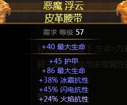 《流放之路》3.0暴徒純物理暴擊旋風(fēng)斬BD推薦