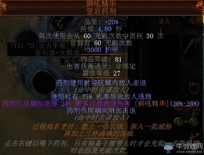 《流放之路》3.0處刑者煉獄之擊BD推薦