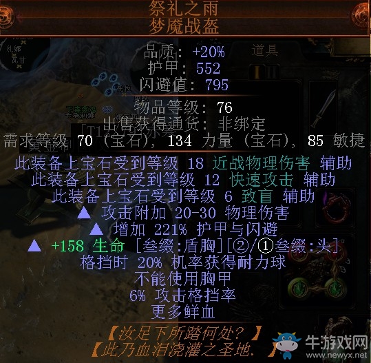 《流放之路》3.0處刑者煉獄之擊BD推薦