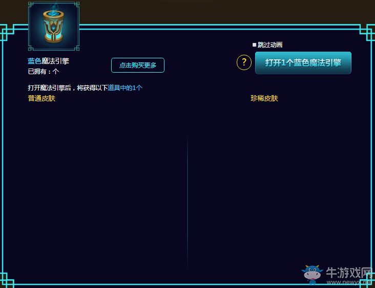 《LOL》10月魔法引擎 銀龍裁決等你來