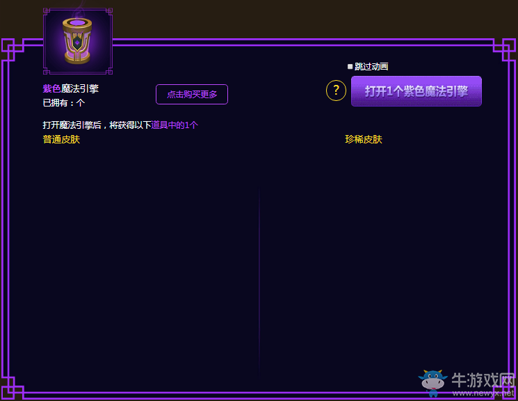 《LOL》10月魔法引擎 銀龍裁決等你來
