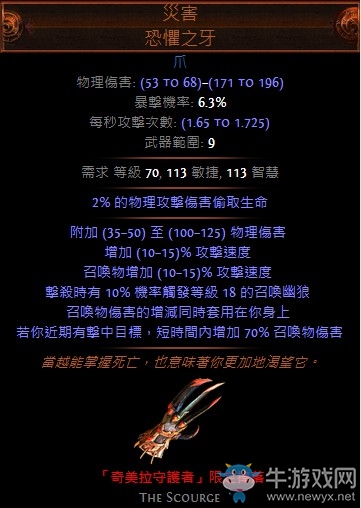 《流放之路》3.0女巫死靈師靈體召喚BD推薦