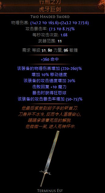 《流放之路》判官閃現(xiàn)打擊高暴擊平民BD推薦