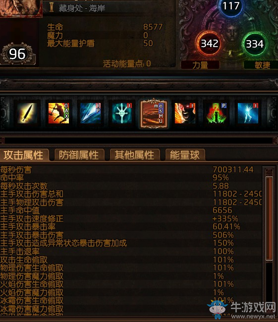 《流放之路》3.0暴徒純物理暴擊旋風(fēng)斬BD推薦