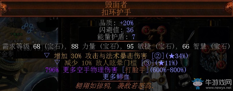 《流放之路》3.0處刑者煉獄之擊BD推薦