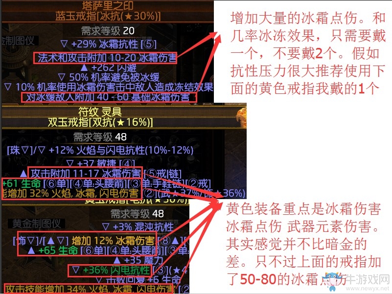 《流放之路》3.0暴徒霜息元素靈投BD推薦