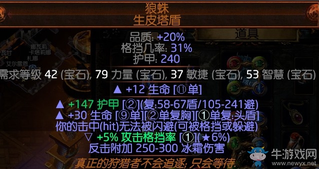 《流放之路》3.0追獵者力量爆破貧民BD推薦