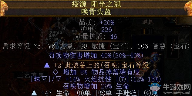 《流放之路》3.0女巫死靈師靈體召喚BD推薦