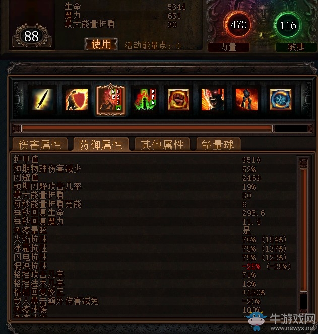 《流放之路》3.0處刑者煉獄之擊BD推薦
