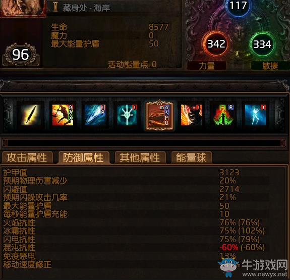 《流放之路》3.0暴徒純物理暴擊旋風(fēng)斬BD推薦