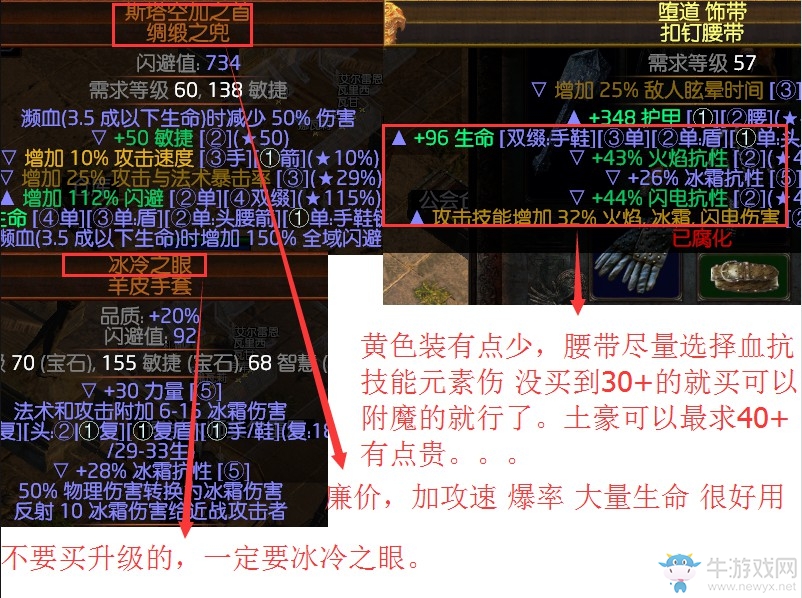 《流放之路》3.0暴徒霜息元素靈投BD推薦