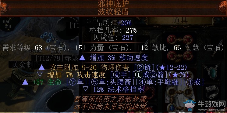《流放之路》3.0處刑者煉獄之擊BD推薦