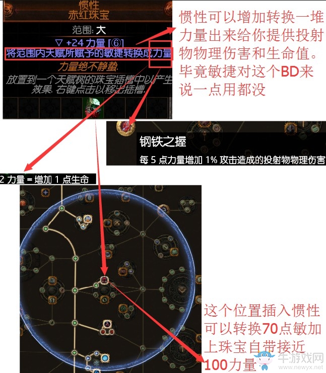 《流放之路》3.0暴徒霜息元素靈投BD推薦