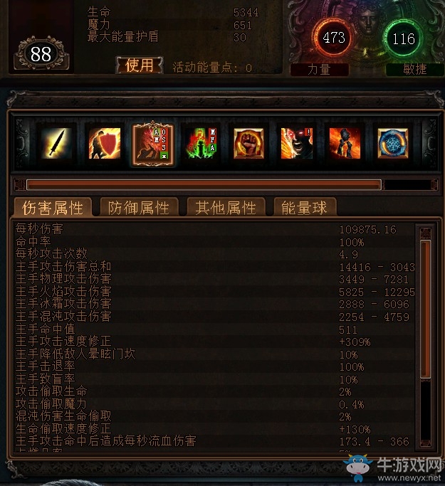 《流放之路》3.0處刑者煉獄之擊BD推薦