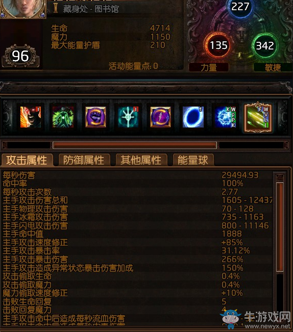 《流放之路》3.0追獵者力量爆破貧民BD推薦