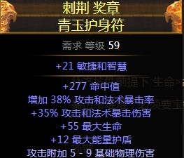 《流放之路》3.0暴徒純物理暴擊旋風(fēng)斬BD推薦