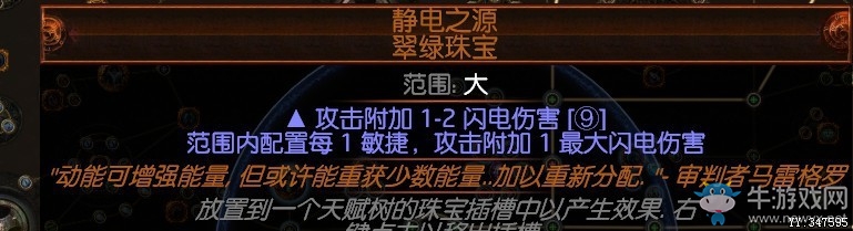 《流放之路》3.0追獵者力量爆破貧民BD推薦