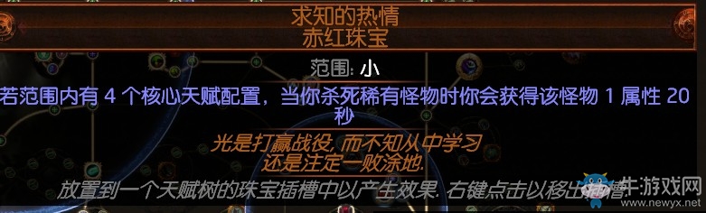《流放之路》3.0追獵者力量爆破貧民BD推薦