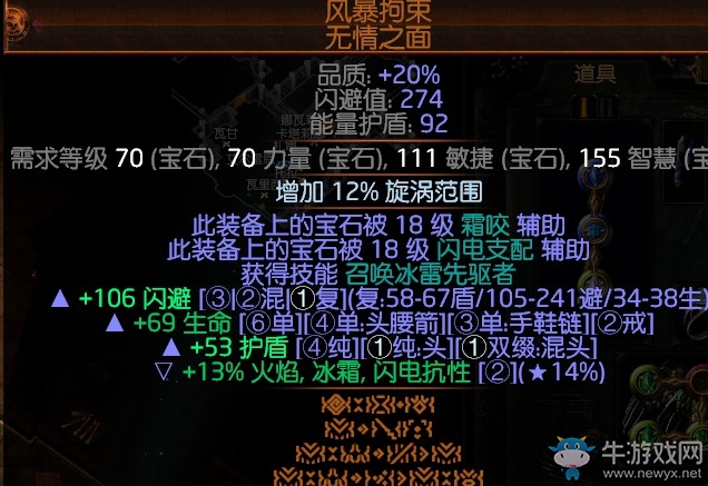 《流放之路》3.0追獵者力量爆破貧民BD推薦