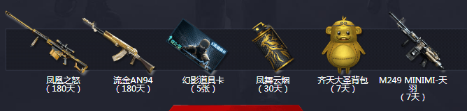 《CF》永久武器狂歡節(jié) 萬圣節(jié)紀念武器周周送