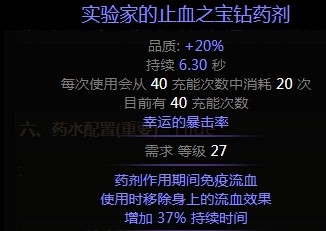 《流放之路》3.0暴徒純物理暴擊旋風(fēng)斬BD推薦