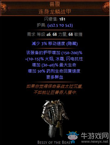 《流放之路》判官閃現(xiàn)打擊高暴擊平民BD推薦