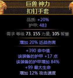 《流放之路》3.0暴徒純物理暴擊旋風(fēng)斬BD推薦