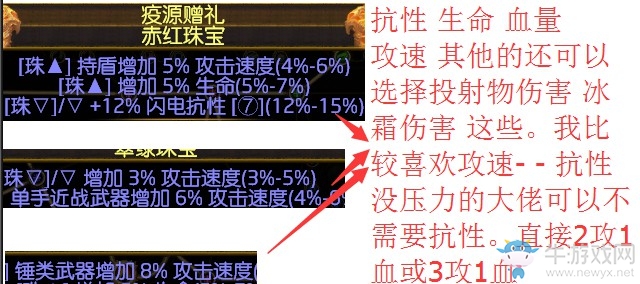 《流放之路》3.0暴徒霜息元素靈投BD推薦