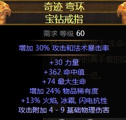 《流放之路》3.0暴徒純物理暴擊旋風(fēng)斬BD推薦