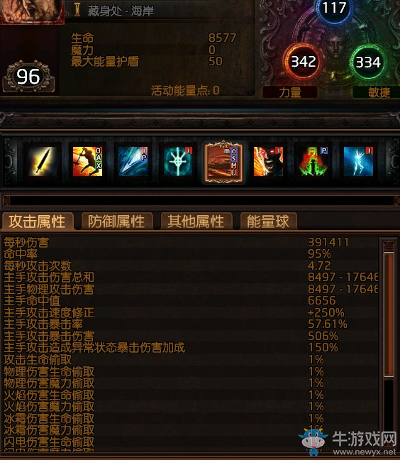 《流放之路》3.0暴徒純物理暴擊旋風(fēng)斬BD推薦