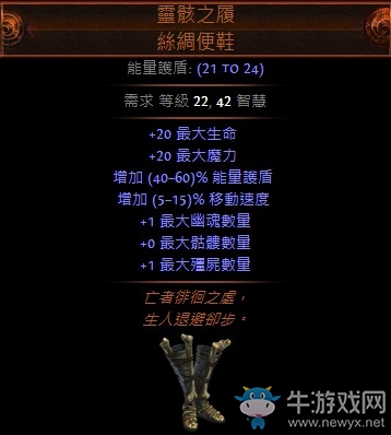 《流放之路》3.0女巫死靈師靈體召喚BD推薦