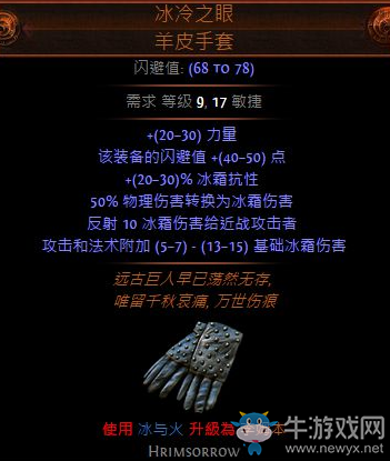 《流放之路》判官閃現(xiàn)打擊高暴擊平民BD推薦