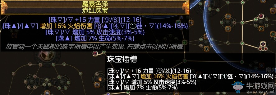 《流放之路》3.0暴徒千力大地震擊熔打BD推薦