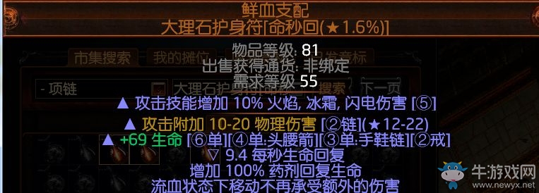 《流放之路》銳眼滅世地雷弓箭流玩法BD推薦