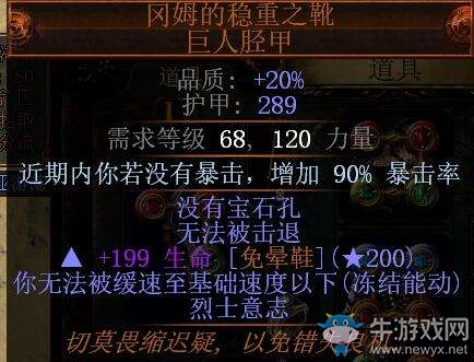 《流放之路》新手雙格擋衛(wèi)士開荒BD推薦