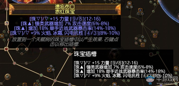 《流放之路》3.0暴徒千力大地震擊熔打BD推薦