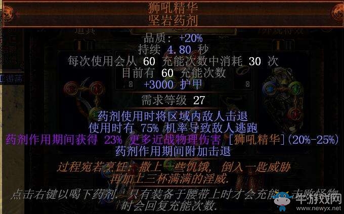 《流放之路》新手雙格擋衛(wèi)士開荒BD推薦