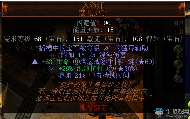 《流放之路》3.0暗影刺客雙持血毒力爆BD推薦