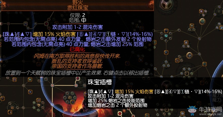 《流放之路》3.0暴徒千力大地震擊熔打BD推薦