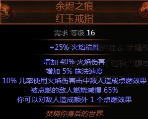 《流放之路》3.0暴徒點燃無限閃打BD推薦