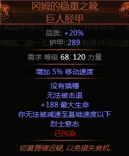 《流放之路》3.0暴徒點燃無限閃打BD推薦