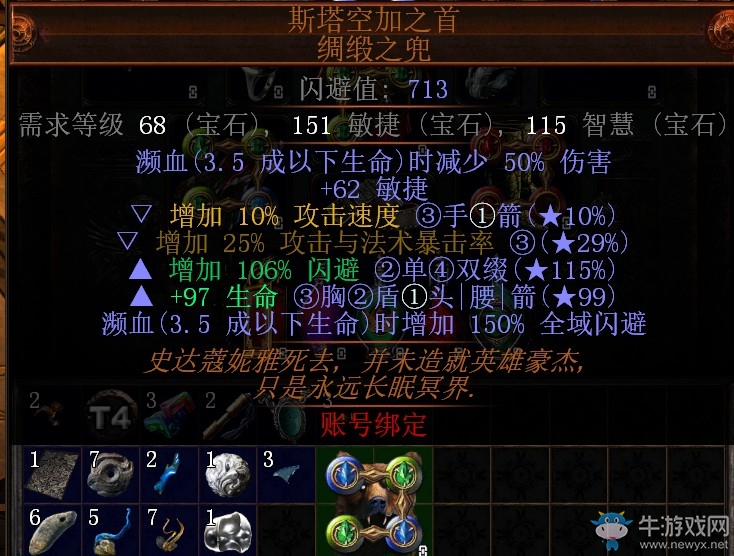 《流放之路》3.0暗影刺客雙持血毒力爆BD推薦