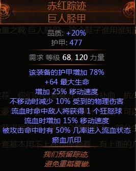 《流放之路》3.0暴徒點燃無限閃打BD推薦
