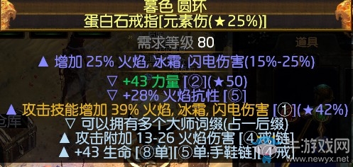 《流放之路》3.0暴徒千力大地震擊熔打BD推薦