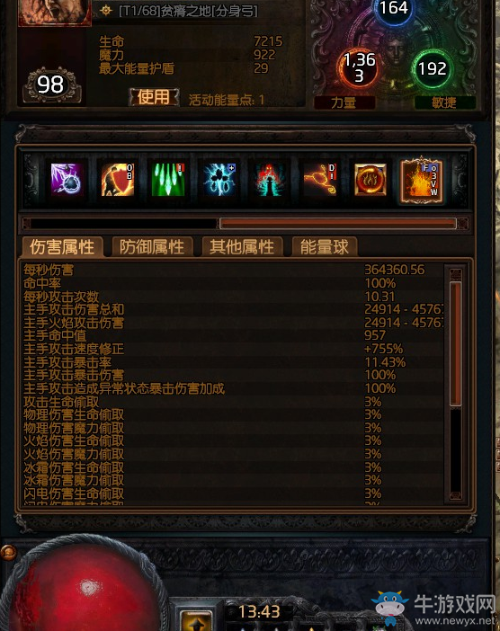 《流放之路》3.0暴徒千力大地震擊熔打BD推薦