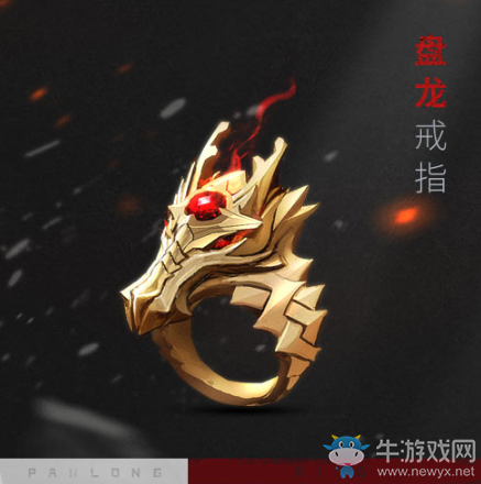 《逆戰(zhàn)》盤龍戒指 龍魂覺醒限時預售