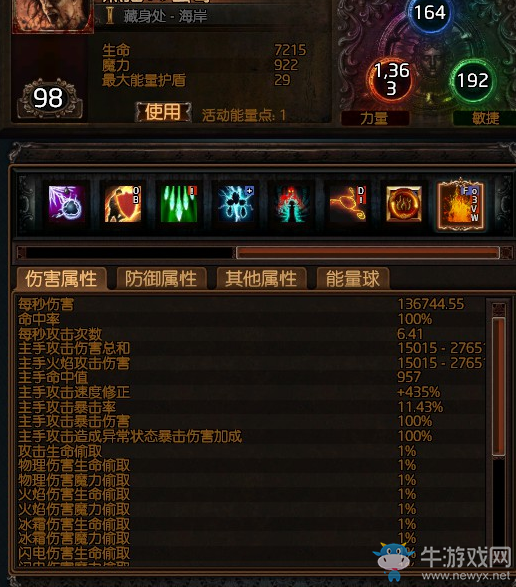 《流放之路》3.0暴徒千力大地震擊熔打BD推薦